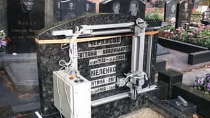 Надпись на существующем памятнике